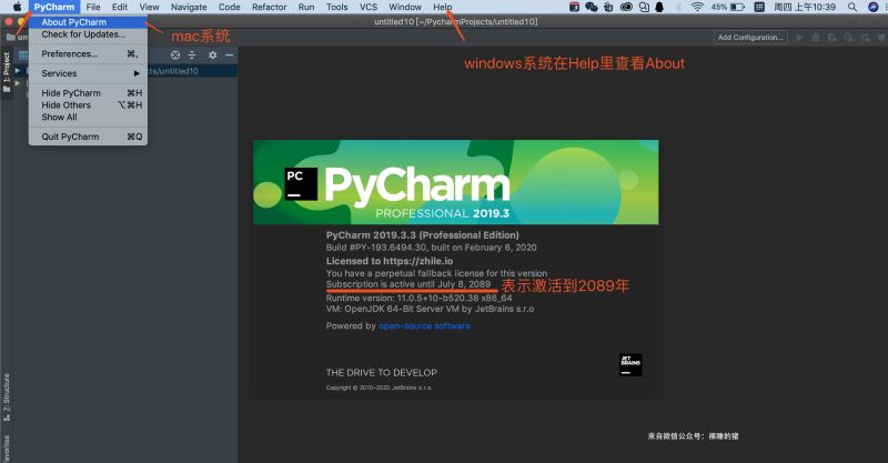 PyCharm2019.3实现永久激活的方法