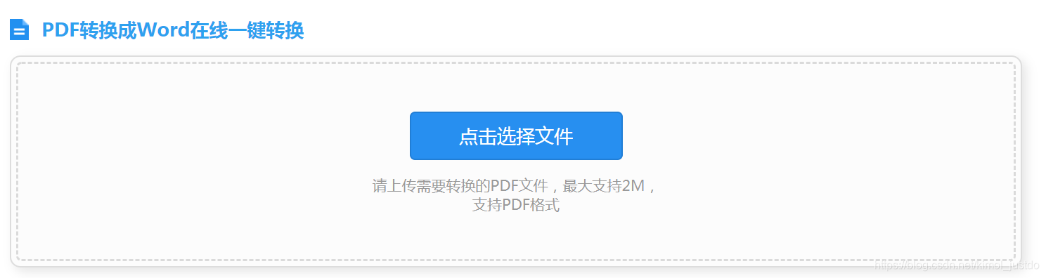 用python实现一个PDF转换器