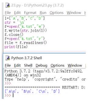 Python中list列表如何读取文件