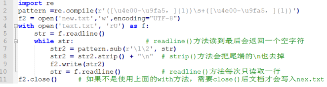 python正則匹配替換文字及空格的方法