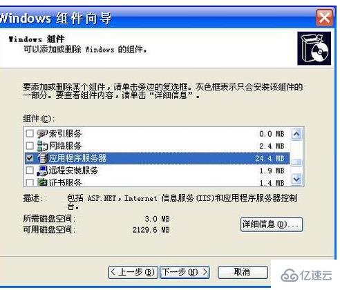 iis6安装php的方法