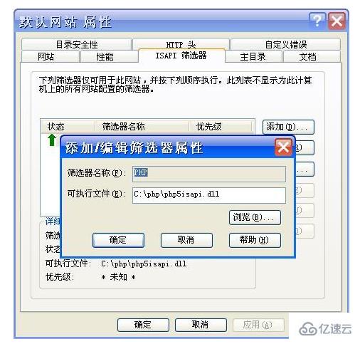 iis6安裝php的方法