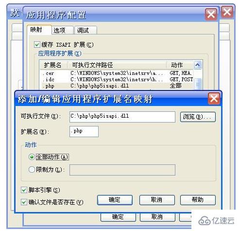 iis6安裝php的方法