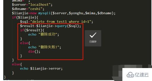 php刪除mysql記錄的方法