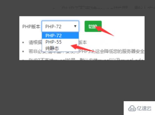 怎样修改PHP网页