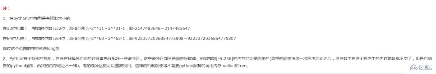 python数字类型有什么