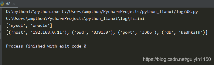 使用python实现操作ini类型配置文件