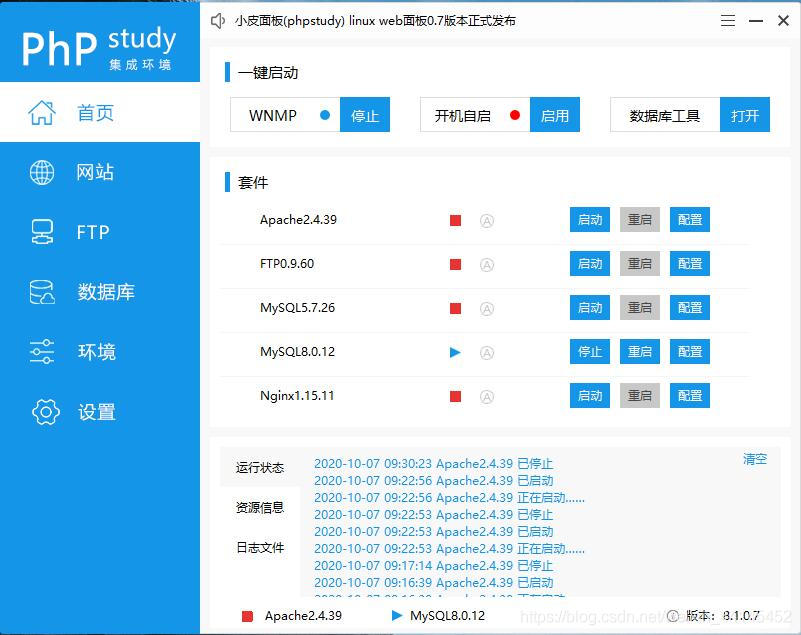 PhpStudy V8.1版本如何下载安装