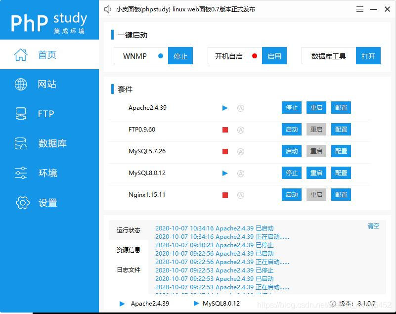 PhpStudy V8.1版本如何下载安装