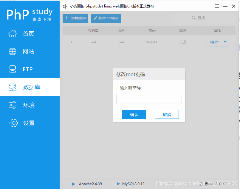 PhpStudy V8.1版本如何下载安装