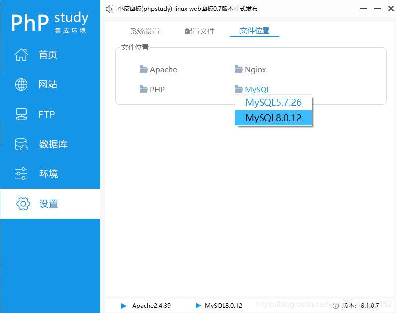 PhpStudy V8.1版本如何下載安裝