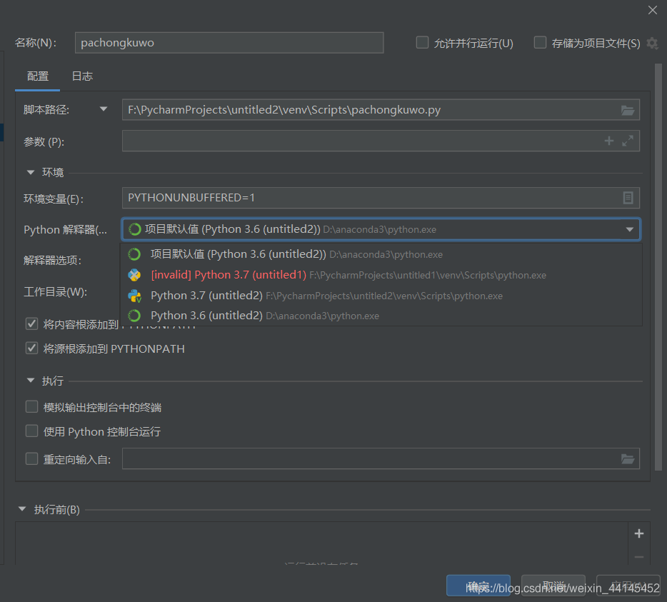 Anaconda中的环境如何导入到Pycharm