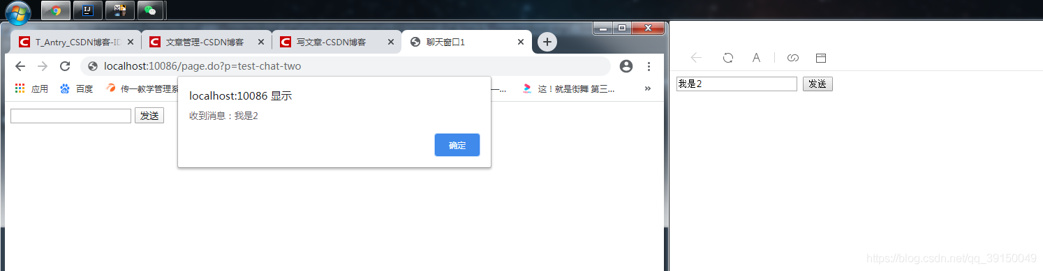 SpringBoot实现添加WebSocket的方法