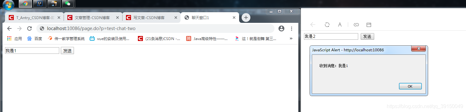 SpringBoot实现添加WebSocket的方法