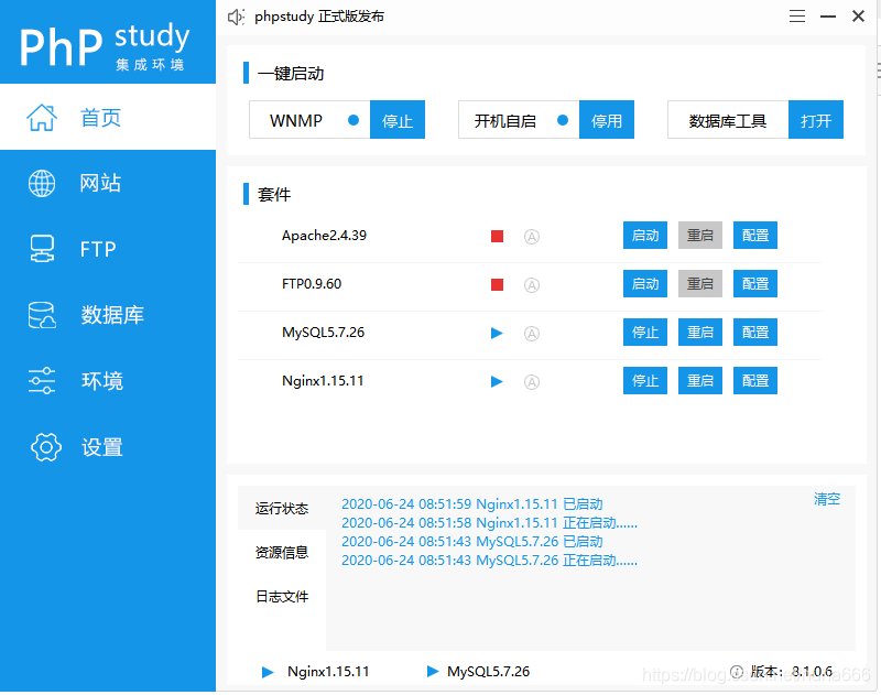 phpstudy2020搭建站点的方法