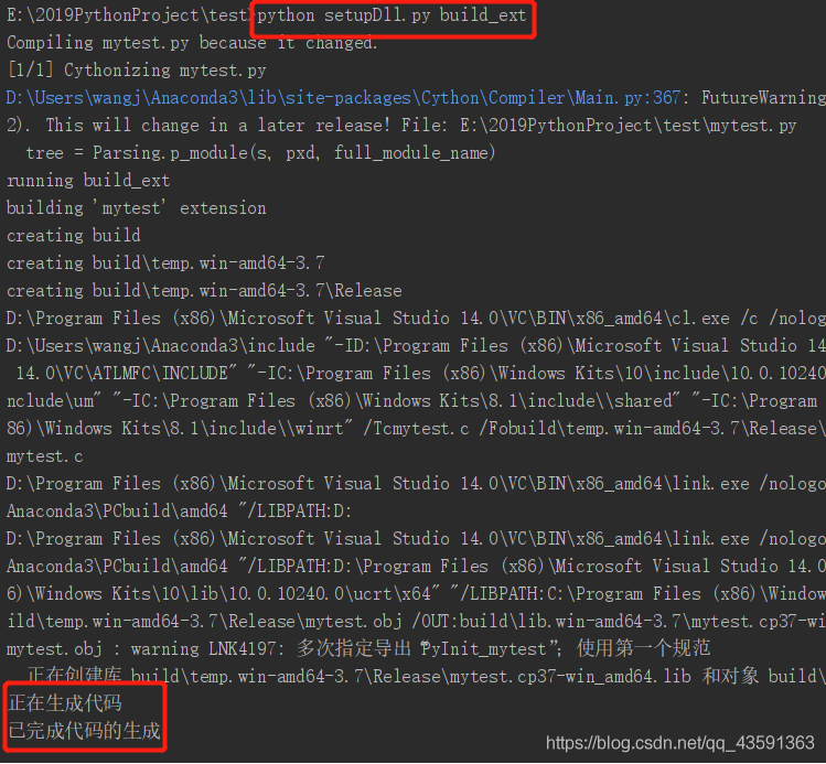 python如何实现打包生成so文件