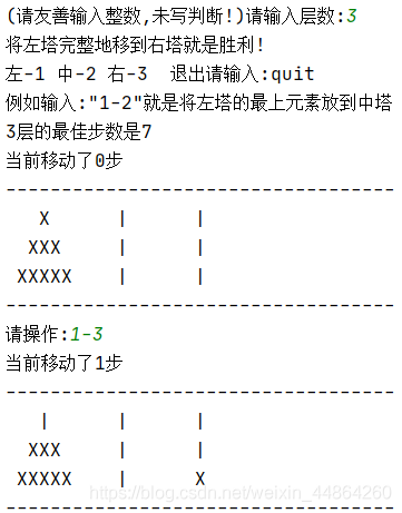 python實(shí)現(xiàn)一個(gè)漢諾塔小游戲