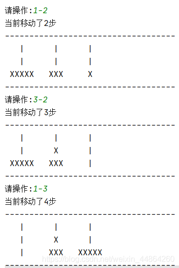 python实现一个汉诺塔小游戏