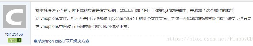 pycharm双击但是无法打开怎么解决