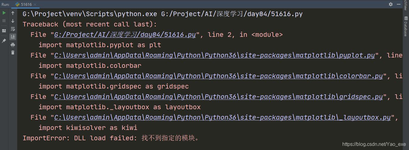 Windows环境下Python3.6.8 importError: DLLload failed:找不到指定的模块怎么解决