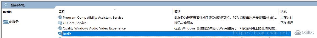 redis在windows上启动等常用操作是什么