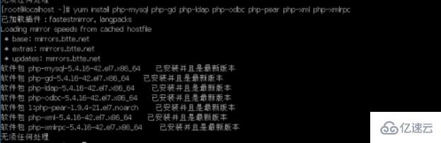 在linux部署php项目的案例