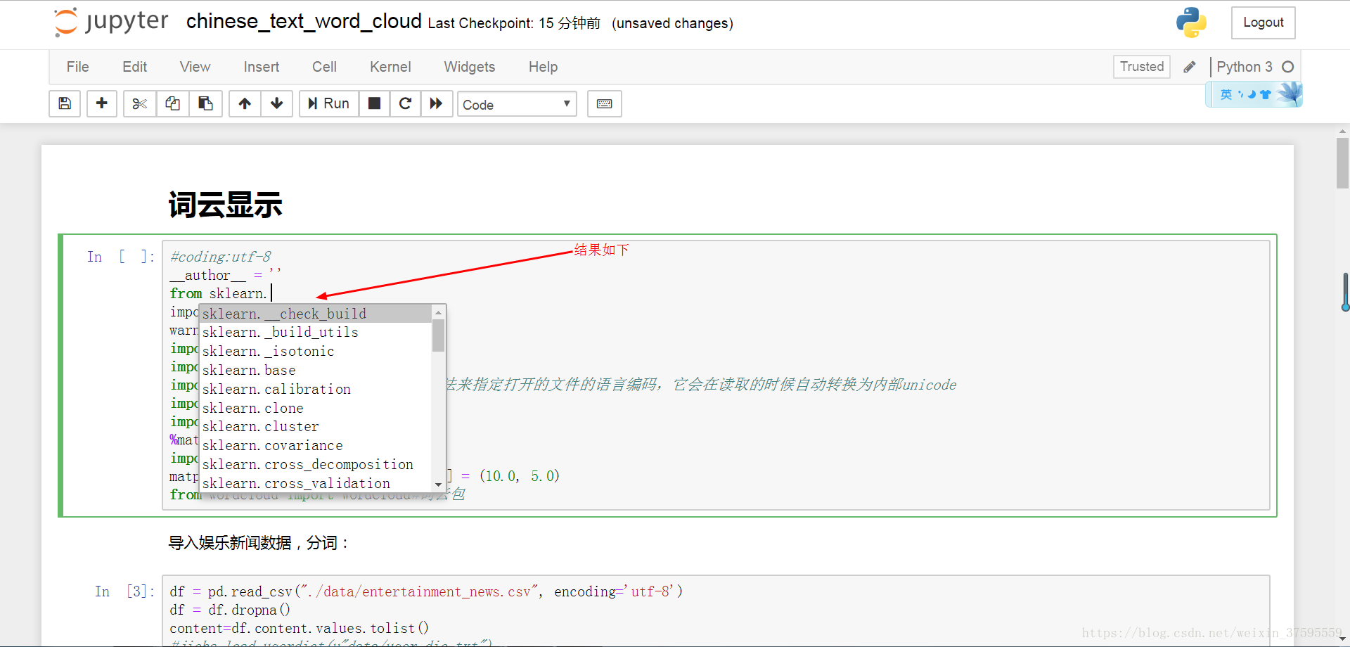 jupyter notebook 实现写代码自动补全功能