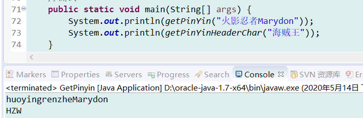 java 实现根据汉字生成拼音全拼或拼音首字母