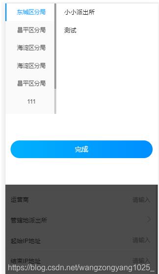 vue使用vant TreeSelect实现分类选择组件