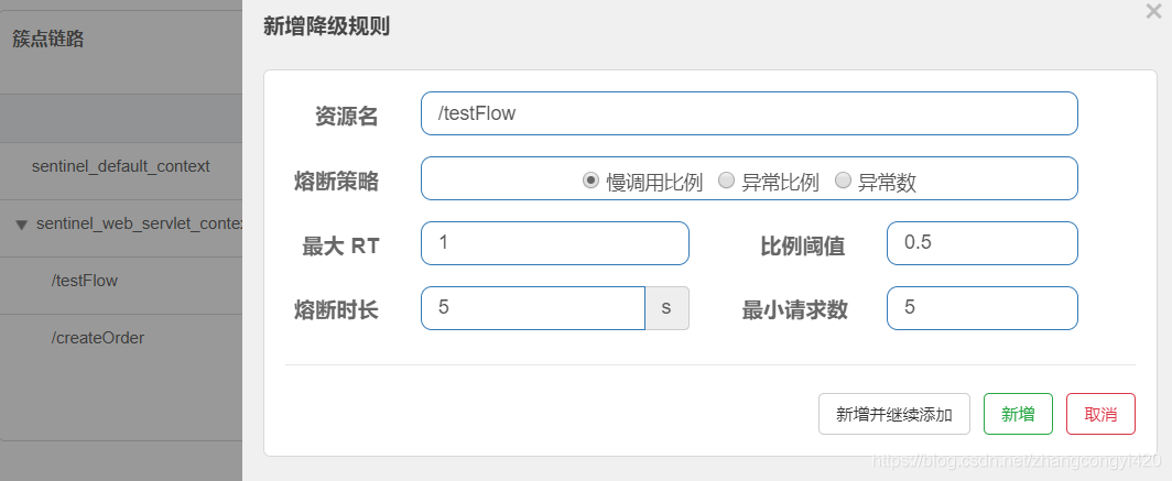 springboot如何實(shí)現(xiàn)集成與使用Sentinel