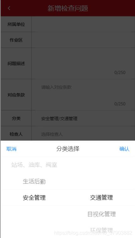 vue 公共列表選擇組件實(shí)現(xiàn)引用Vant-UI樣式的方法