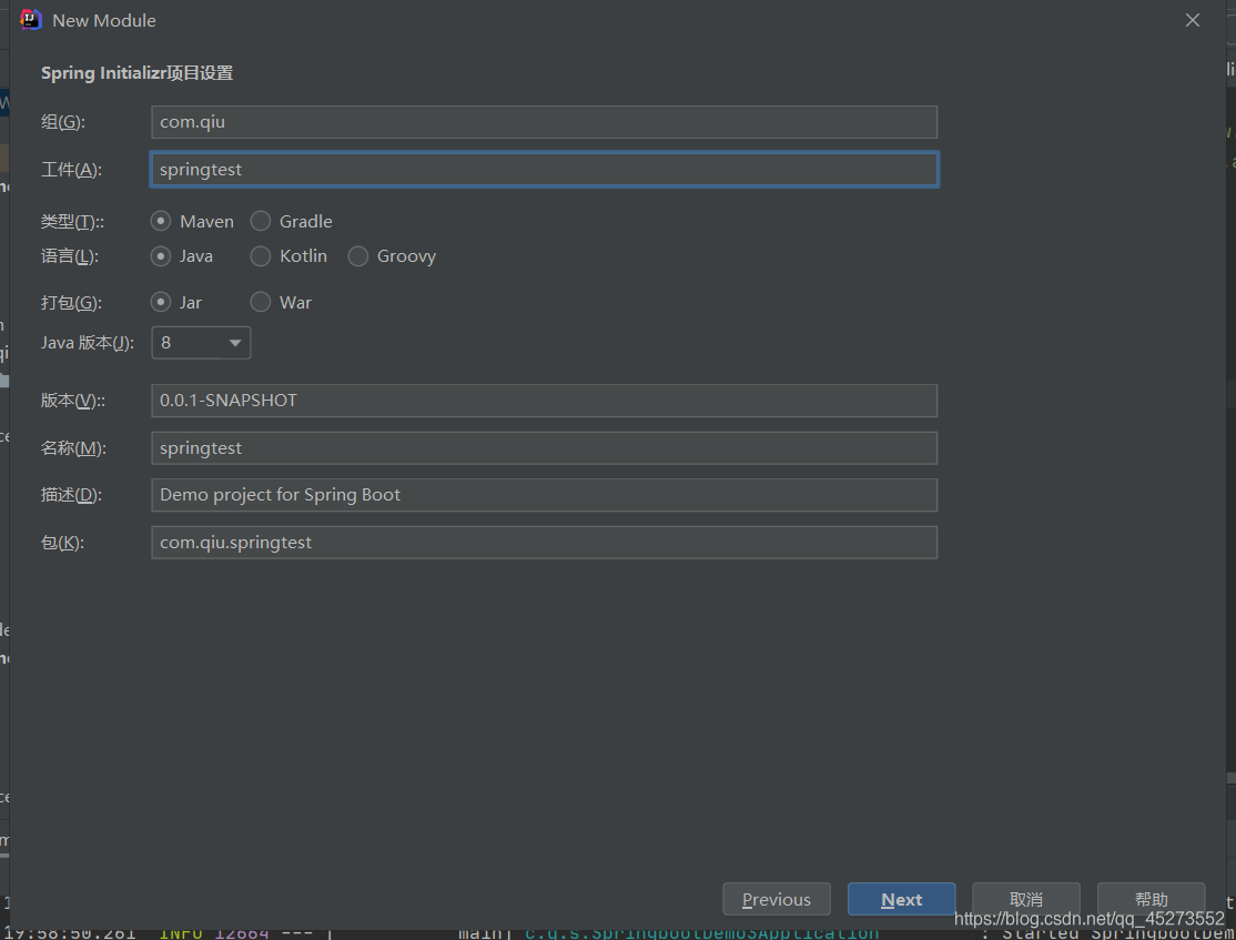 idea使用spring Initializr 快速搭建springboot常见的问题