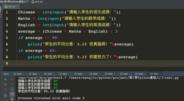 python中用if 条件语句多条件判断的案例