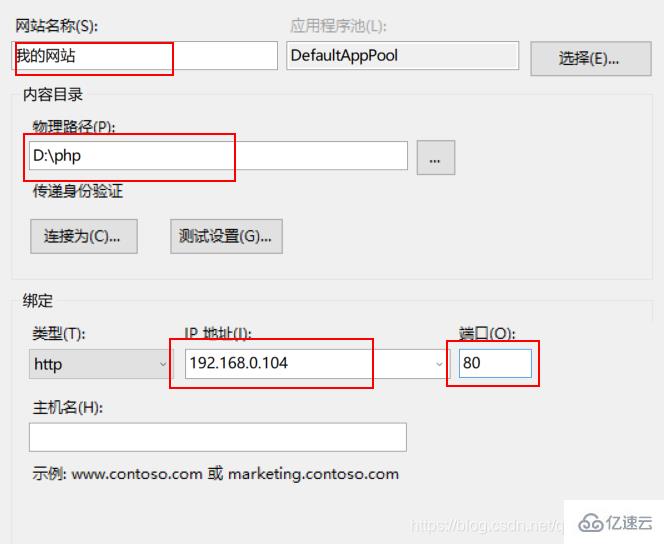 php7 iis如何安装