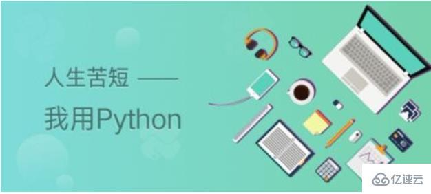 学好python的方法