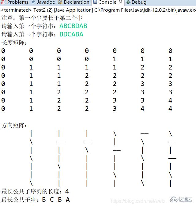 java如何实现最长公共子序列