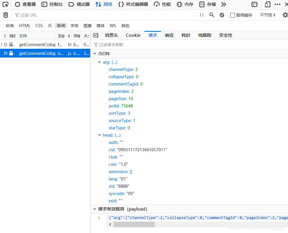 使用Python如何实现抓包并解析json爬虫