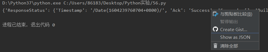 使用Python如何实现抓包并解析json爬虫