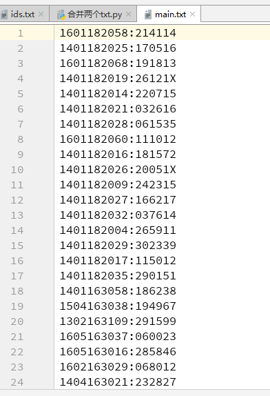 使用Python如何实现按行合并两个txt文件