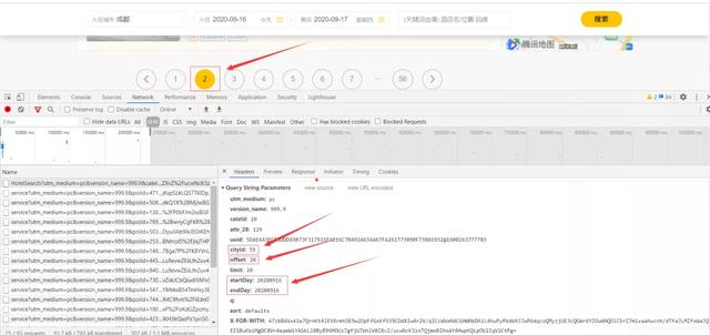 基于Python爬虫实现爬取酒店信息