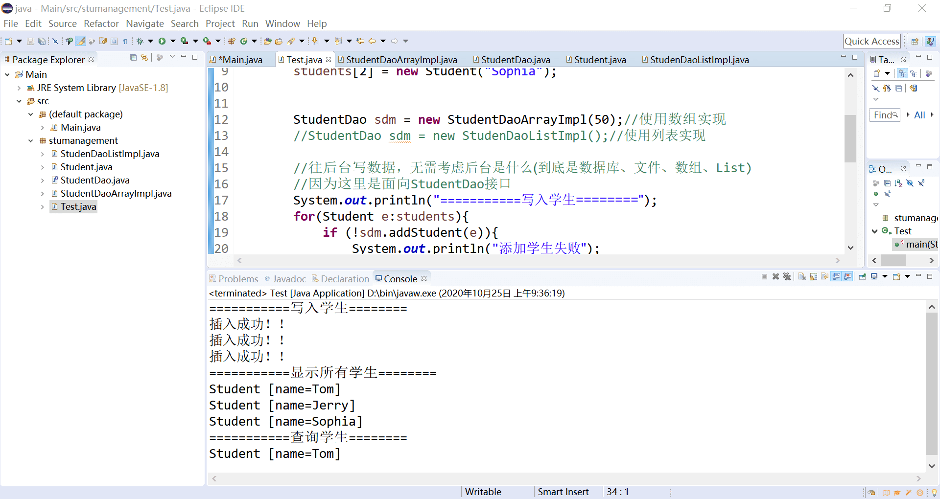 Java接口DAO模式原理的深入淺析