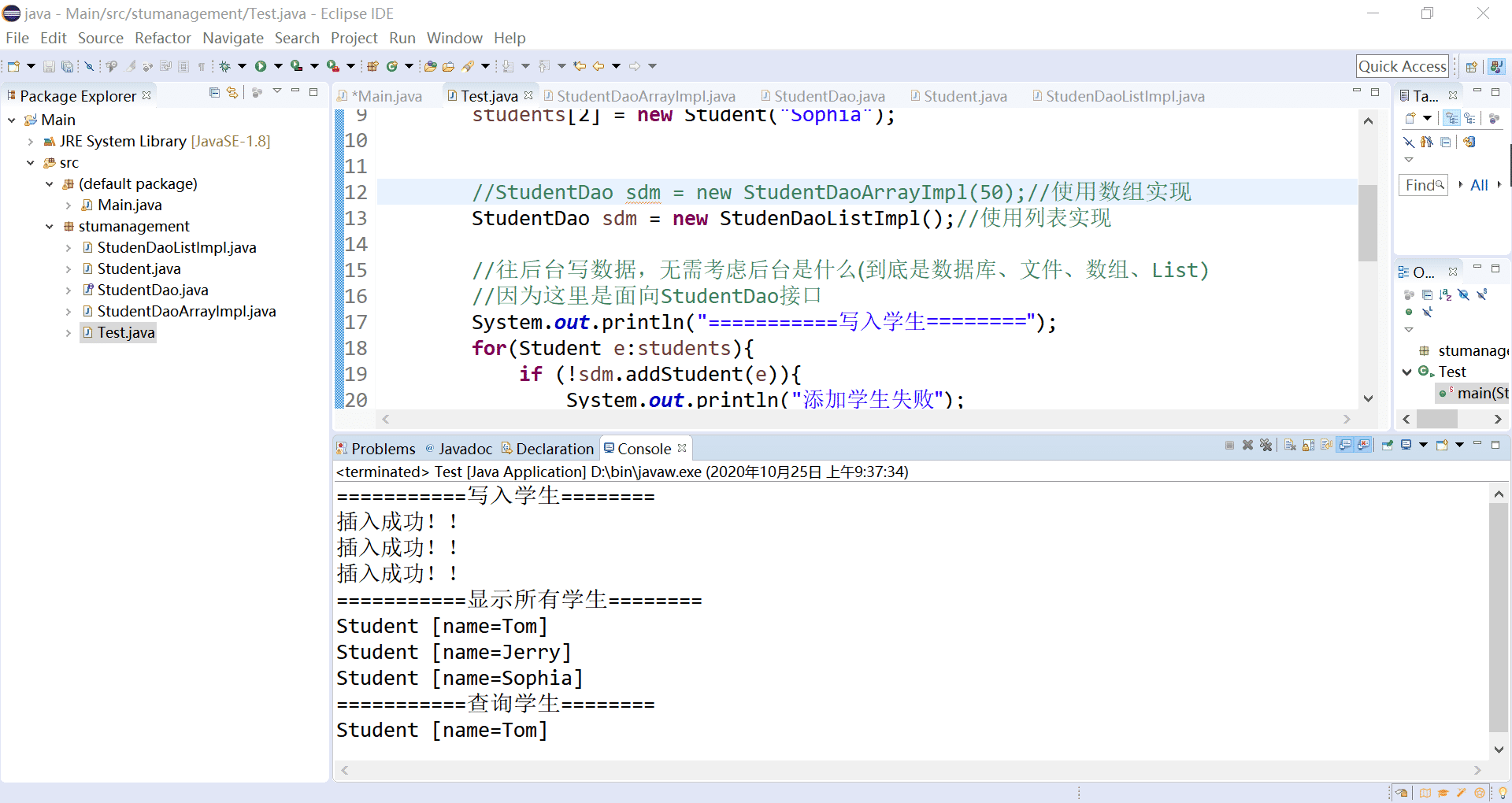 Java接口DAO模式原理的深入淺析