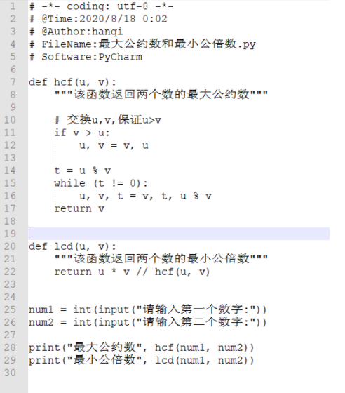 python中怎么求最大公约数和最小公倍数算法