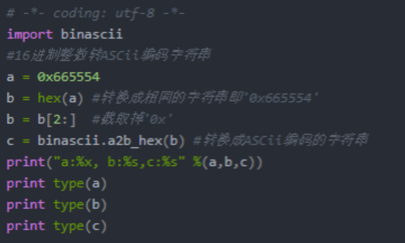 python中ASCII码转为字符的案例