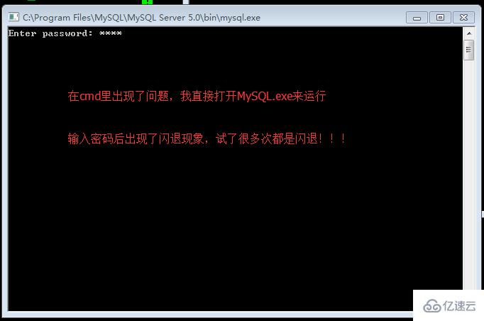 mysql数据库闪退怎么办