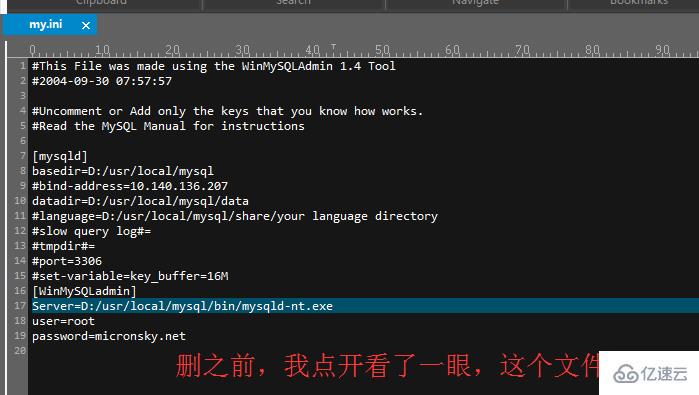 mysql数据库闪退怎么办