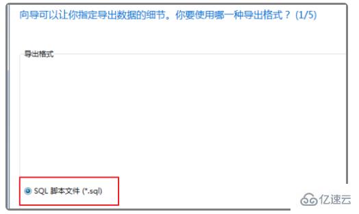 mysql转成文件的操作方法