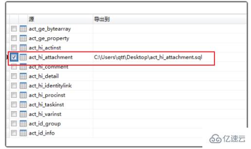 mysql转成文件的操作方法