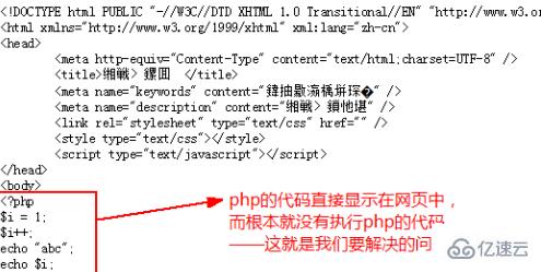 php代码不运行怎么办