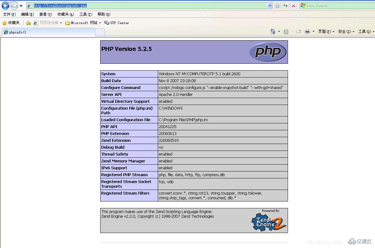 怎样查看php是否已安装成功